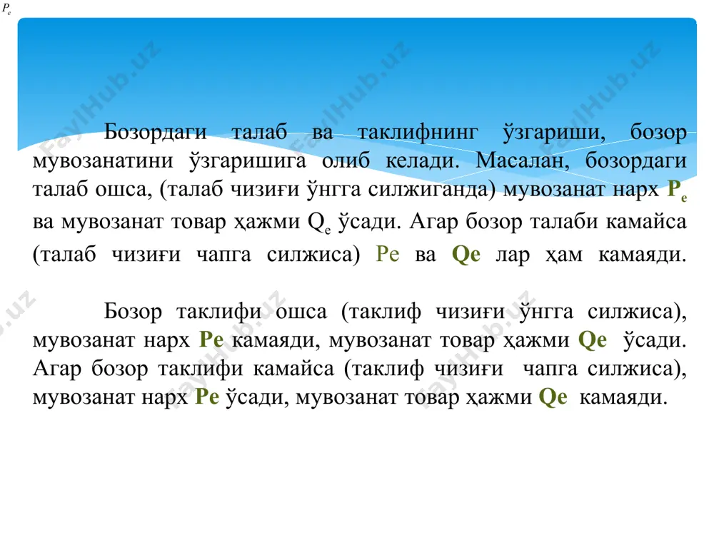 иқаришдаги чекли харажати ўртасидаги фарқга тенг бўлиб, уни ишлаб чиқарувчи олади. бу фарқ бир бирлик мақсулотдан оладиган фойда билан ишлаб чиқаришдаги ҳар қандай рентани қўшилганига тенг. умуман ишлаб чиқарувчи ортиқчалиги бу барча ишлаб чиқарувчилар томонидан олинадиган фойдаларнинг умумий йиғиндисидир. 12 бозор учун умумий ишлаб чиқарувчи ортиқчалиги таклиф чизиғидан тортиб то бозор нархи чизиғигача бўлган оралиқдаги юзага тенг ишлаб чиқарувчи ортиқчалиги p s pe e q d 13 истеъмолчи ва ишлаб чиқарувчи ортиқчалиги(ютуғи) q s d p 10 20 30 40 50 70 60 80 75 55 1 2 3 4 5 истеъмолчи ютуғи: (80-55)+(75-55)+(60-55)+(55-55)=50 сўм истеъмолчи ортиқчалиги ишлаб чиқарувчи ортиқчалиги 14 аёллар “шуъбасига” бўлган талаб ва таклиф функциялари қуйидагича: qd=p2-7p+12 qs=3p-4 берилган функциялардан фойдаланиб мувозанат нарх ва мувозанат ҳажм аниқлансин ҳамда графикдаги кўриниши акс эттирилсин. уйга вазифа эътиборларингиз учун раҳмат! image2.wmf oleobject1.bin