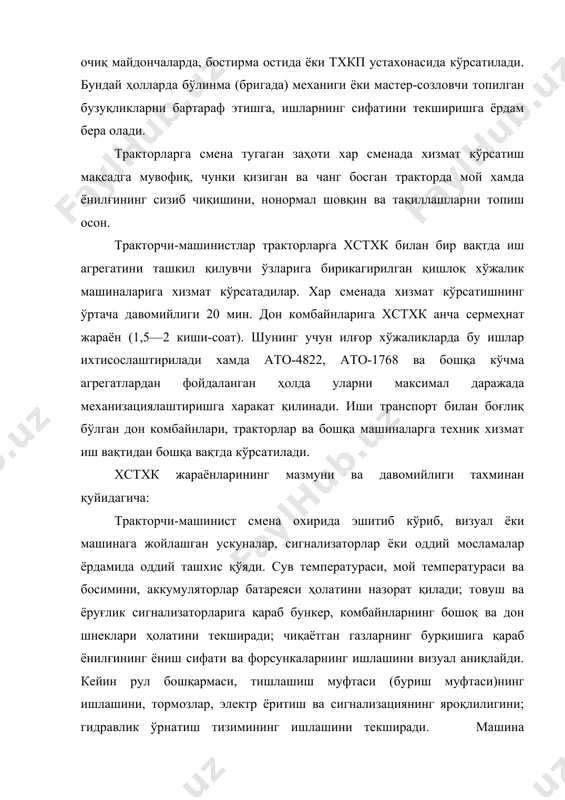 кунги обдан хизмат, кўрсатиш содир бўлиш эҳтимоли бор бузуқликларни илгари топиш имконини беради, содир бўлиши мумкин бўлган ишламай қолишларнинг олдини олади, асосан тўсатдан содир бўладиган бузуқликлар туфайли машиналарнииг ишламай туриб қолишини камайтириш имконини беради. адабиётлар: 1. п.п.вавилов -растениеводство м.,колос.1986. 2. в.н.чирков-ўсимликшунослик/практикум т.,ўқитувчи.1978. 3. б.виноградов,х.атабаева,а.дементьева-растениеводствот., мехнат.1987. 4. в.н.чирков-дон экинлари т., ўқитувчи-1975. 5. технические культурў м., во агропромиздат, 1986. 6. к.н.кеферов биологические основў растениводста. м., вўсхая школа, 1975. 7. д.зауров, м.сборшикова, рисоводство, т., мехнат, 1989. 8. д.т.абдукаримов, с.х. хушвақтов, э.у.умурзоқов, тамакичилик, т., мехнат, 1985.
