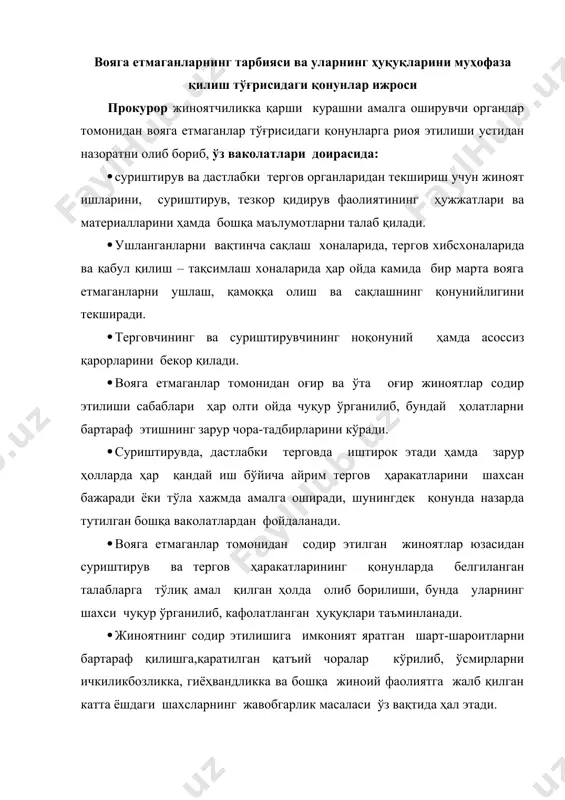 бошқа жиноий фаолиятга жалб қилган катта ёшдаги шахсларнинг жавобгарлик масаласи ўз вақтида ҳал этади. · вояга етмаганларни асоссиз қамоққа олиш ва жиноий жавобгарликка тортишга йўл қўйилмасин. эҳтиёт чораси сифатида қамоққа олиш қўлланилаётганида жиноятга қўл урган ўсмирлар прокурорлар томонидан шахсан сўроқ қилинади. · вояга етмаганлар томонидан оғир ва ўта оғир жиноятлар содир этилиши сабаблари ҳар олти ойда чуқур ўрганилиб, бундай ҳолатларни бартараф этиш юзасидан зарур чора-тадбирлар кўрилсин. уларни жиноий жавобгарликдан озод қилиниши ва озодликдан маҳрум этилганларини жазо ўташ жойларида қайта тарбиялаш ишлари доимий назоратга олади. · вояга етмаганларга нисбатан юритилган жиноят ишларини тугатиш, тўхтатиш ёки жиноят иши қўзғатишни рад этиш ҳақидаги материалларнинг барчаси истисносиз, қонунда белгиланган муддатларда ўрганиб чиқишнинг қатъий тартиби ўрнатилади. а) вояга етмаганларнинг қаровсизлигига қарши кураш бўйича қонунлар ижроси устидан прокурор назоратини амалга ошириш. вояга етмаганларнинг назоратсиз, қаровсиз қолиши ва улар томонидан ҳуқуқбузарлик содир этилишини олдини олишда ҳокимликлар таркибидаги вояга етмаганлар ишлари билан шуғулланувчи комиссиялар муҳим роль ўйнайди. бу …