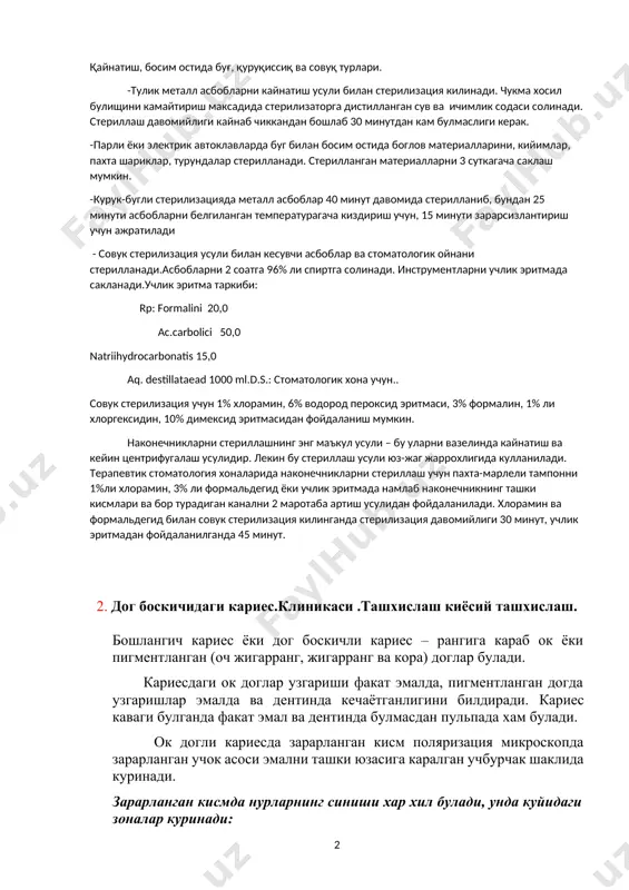қиссиқ ва совуқ турлари. -тулик металл асбобларни кайнатиш усули билан стерилизация килинади. чукма хосил булищини камайтириш максадида стерилизаторга дистилланган сув ва ичимлик содаси солинади. стериллаш давомийлиги кайнаб чиккандан бошлаб 30 минутдан кам булмаслиги керак. -парли ёки электрик автоклавларда буг билан босим остида боглов материалларини, кийимлар, пахта шариклар, турундалар стерилланади. стерилланган материалларни 3 суткагача саклаш мумкин. -курук-бугли стерилизацияда металл асбоблар 40 минут давомида стерилланиб, бундан 25 минути асбобларни белгиланган температурагача киздириш учун, 15 минути зарарсизлантириш учун ажратилади - совук стерилизация усули билан кесувчи асбоблар ва стоматологик ойнани стерилланади.асбобларни 2 соатга 96% ли спиртга солинади. инструментларни учлик эритмада сакланади.учлик эритма таркиби: rp: formalini 20,0 ac.carbolici 50,0 natriihydrocarbonatis 15,0 aq. destillataead 1000 ml.d.s.: стоматологик хона учун.. совук стерилизация учун 1% хлорамин, 6% водород пероксид эритмаси, 3% формалин, 1% ли хлоргексидин, 10% димексид эритмасидан фойдаланиш мумкин. наконечникларни стериллашнинг энг маъкул усули – бу уларни вазелинда кайнатиш ва кейин центрифугалаш усулидир. лекин бу стериллаш усули …