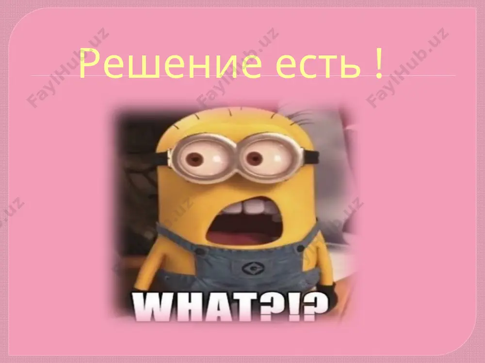 игры для очень подвижных детей - Page 3