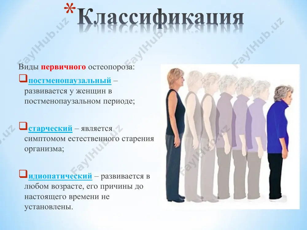 в виде инъекций под кожу или в мышцу. лактат кальция (молочнокислый кальций) лекарственная форма кальция, которая по сравнению с кальция хлоридом хорошо переносится, а по сравнению с кальция глюконатом – обладает более высокой активностью. фторид натрия соль, в состав которой входит натрий и фтор. предотвращает разрушение костной ткани, усиливает ее синтез. * * продукты, богатые кальцием и показанные при остеопорозе: молоко и молочные продукты: творог, йогурты, сыры зерновые, злаки овощи темно-зеленого цвета курага и другие сухофрукты орехи хлеб из муки грубого помола мясо жирная рыба продукты, ухудшающие усвоение кальция и не рекомендованные пациентам с остеопорозом: кофе крепкий чай шоколад алкоголь свинина, говядина, печень – продукты, которые содержат большое количество железа, ухудшающего всасывание кальция *