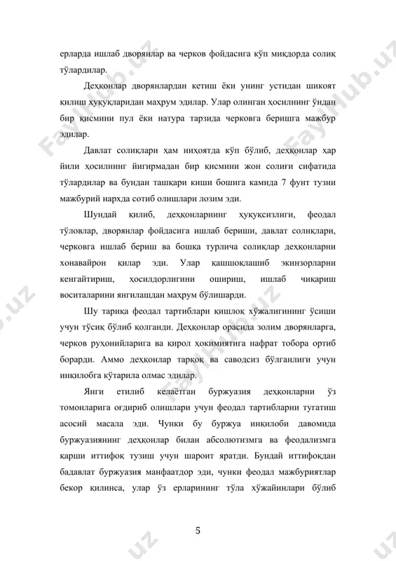 намоён бўлди: биринчидан, ҳукмрон табақалар ўз ҳукмронлигини ўзгартирмасдан сақлаб қолиши мумкин бўлмай қолди; иккинчидан, эзилган синфларнинг муҳтожлиги ва кулфатлари одатдагидан ҳам оғирлашди; учинчидан, маълум шароитда уларнинг фаоллиги кучайиб кетди. инқилоб арафасида деҳқонларнинг ва шаҳар камбағалларининг қудратли қўзғалонлари бўлиб ўтди. айниқса, ревалюциядан аввалги қурғоқчилик натижасидаги очарчилик аҳволни оғирлаштирди. франция иқтисодий инқирозга юз тутди. айниқса, людовик xvi ҳукумати мамлакатни оғир молиявий ҳалокатга олиб келган эди. бундан қутилишнинг бирдан-бир йўли имтиёзли табақалардан (дворянлар ва руҳонийлардан) ҳам давлат солиғини ундириш эди. ҳукмрон доираларнинг баъзи вакиллари бу тадбирни қўллашни таклиф қилдилар. аммо людовик xvi абсолютизм таянчи бўлган бу кучларга қарши боришни истамади. бу масалани 1787 йилги олий задогонлари кегашида ҳал қилмоқчи бўлади. аммо натижа бермайди. шундан сўнг, 1789 йил 5 майда қирол ҳукумати 1614 йилдан бери чақирилмаган генерал штатларни – табақа-вакиллик муассасаси мажлисини чақиришга мажбур бўлади. генерал штатларга ҳар қайси табақадан депутатлар сайланган бўлиб, 301 та депутат дворянлар табақасини, 270 та депутат руҳонийлар табақасини ва …