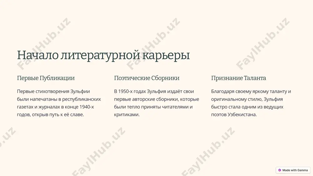 жизнь и творчество зульфии исраиловой - Page 3