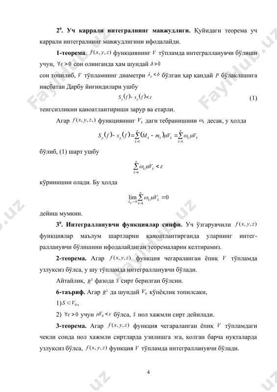 р билан чегараланган тўплам. ◄ нинг текисликдаги проекцияси бўлади. (3) формуладан фойдаланиб топамиз: . кейинги интегралда алмаштириш бажариб, уни ҳисоблаймиз: . ► 60. уч каррали интегралларда ўзгарувчиларни алмашти​риш. айтайлик, функция тўпламда берилган ва узлук​сиз бўлсин. ушбу система тўпламни тўпламга акслантириш бўлиб, бу акслан​тириш 85-маърузада келтирилган 1)– 3) – шартларни бажар​син. у ҳолда бўлади, бунда бўлади. кўп ҳолларда декарт координаталаридан цилиндрик ҳамда сферик координаталарга ўтиш билан уч каррали интеграллар ҳисоб​ланади. а) декарт координаталари дан цилиндрик коор​ди​на​та​лар га ўтиш , , , формулалар ёрдамида амалга оширилади (45-чизма). 45-чизма бу алмаштиришнинг якобиани бўлиб, бўлади. 46-чизма б) декарт координаталари дан сферик коор​ди​на​та​лар га ўтиш , , формулалар ёрдамида амалга оширилади. (46-чизма) алмаштириш якобиани бўлиб, бўлади. 3-мисол. ушбу интеграл ҳисоблансин. бунда қуйидаги конуснинг юқори қисми ва текислик билан чегараланган тўплам. ◄ берилган интегралда ўзгарувчини қуйидагича , , алмаштириб топамиз: , . натижада бўлади. кейинги интегрални ҳисоблаймиз: . демак, . ► 4-мисол. ушбу интеграл ҳисоблансинки, бунда …