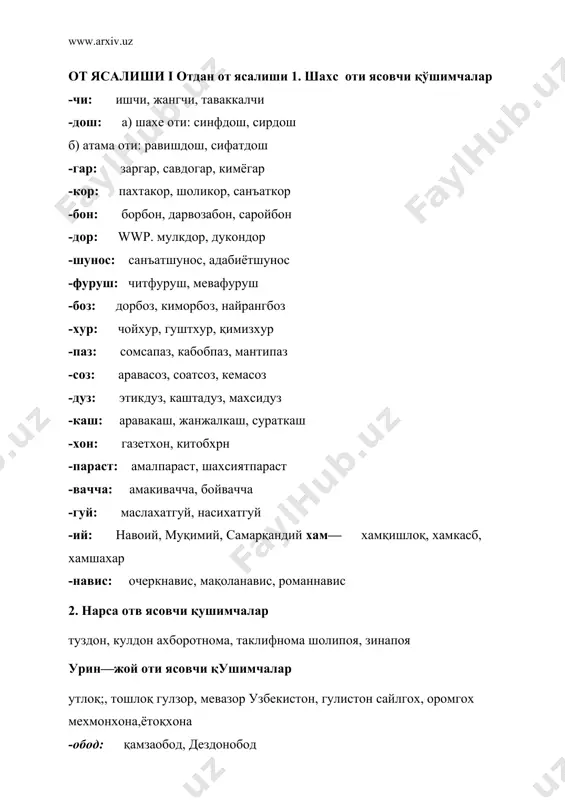 аракат—қолат оти: тошқин, ёнгин -инди (-унди): нарса ёки э{олат оти: чукинди, ювунди -ин (-ун): нарса ёки з(олат оти: тугун, экин -вчи (-увчи): а) шахе оти: учувчи, ёзувчи б) мавз;ум от (атама): аникловчи, тулдтрувчи -в, -ув: з(аракат—қолат оти: сайлов, кушув -ш, -иш: харакат—холат оти: йирилиш, бурилиш камунум феълдан от ясовчилар -дак (-док): югурдак, қовурдок, кекирдак -чик (—чок): ёпинчвд, суянчи1(, овунчоқ -мак (-мок): илмак, топишмок, куймоқ -ит (-ат): чщит, кучат -чи: томчи, суюнчи -дик: колдик, топилдиқ -ча: тушунча -чак: бурчак -килик: ичкилик, кургилик -кок (—как, —гак): боттқоқ, эшкак, илгак -имлик: усимлик, ичимлик -миш: утмиш, кечмиш, қилмиш -мачок: бекинмачоқ, овунмачоқ -а: яра (ёр+а) iii бошка суз туркумларидан от ясалиши 1. сифатдан: -лик: яхшилик, гузаллик -чилик: 1;имматчилик, арзончилик -гарчилик: хафагарчилик, оворагарчилик -ча: 1(изилча, олача -чи: аълочи, кизиқчи -а: буза, куйка 2. сондан: -лик: ' бирлик, туртлик -чц; беш мингчи 3. олмошдан: -лик: манманлик, узлик 4. равишдан: -лик: тезлик, куплик -чилик: озчилик,купчилик 5. модал сузлардан: …