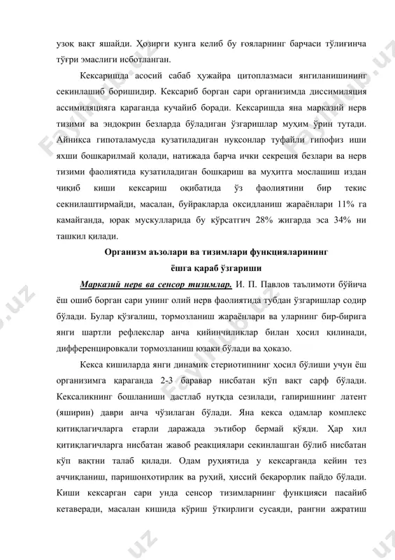 ростлайдиган мускул​ларнинг кучи 35-51 ёш орасида 163 кг дан 129 кг гача пасаяди. айниқса мускулларнинг нисбий кучи камайиб кетади (бунга тана массасининг кексалик натижасида ёғлар ҳисобидан кўпайиш асосий сабабчидир). айниқса мускулларнинг нисбий кучи камайиб кетади (бунга тана мас​сасининг кексалик натижасида ёғлар ҳисобидан кўпайиш асосий са​бабчидир). ҳаёт давомида кам ишлайдиган мускуллар тез «қарийди», бунга қорин бўшлиғи мускуллари мисол бўла олади(шу сабабли ҳам кексарган ва қорин мускулларини чиниқтирмаган одамларда чурра тушиши ҳоллари тез-тез учраб туради). ёшнинг ошиб бориши билан тана мускулларнинг массаси камайиб боради, масалан 30 ёшда у ўртача 35,8 кг-ни 70 ёшга борганда эса бор йўғи 22,8 кг ни ташкил қилади. кексалик яна тезликнинг кескин камайиши билан характерла​нади. ҳаракат тезлиги 30 ёшда кейин камая бошлайди. ёшларда ҳаракат реакцияси вақти ўртача 0,14-0,18 сек. бўлса, кекса одамларда у 0,28-0,54 сек-га тенг. кекса одамларда яна турли хил мускул фаолиятига нисбатан чидам​лилик ҳам пасайиб кетади. қуйидаги жадвалда статик иш бажа​ришининг ёшга қараб пасайиб кетиши келтирилган. …