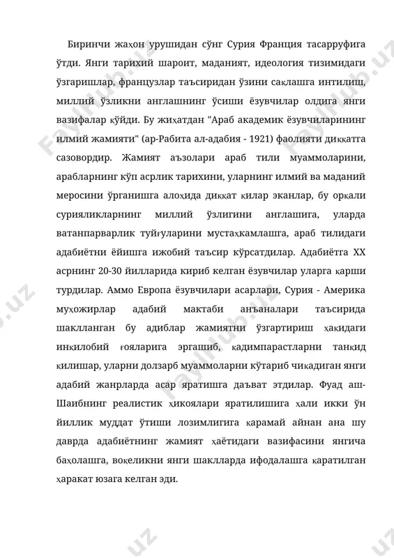 взулар етакчилик қилди. абу ғонимнинг "о, тун", "ғам", "мен ва шеърият", "йиғлама" номли асарлари қаҳрамонлари иродасиз, бўшанг, ҳаётдан безган одамлар. улар ўз шахсий кечинмаларининг биқиқ доирасида чекланиб қолганлар, атрофдаги воқелик уларни фақат изтиробга солади, уларда ёвузликка қарши кураш интилишни қўзғатмайди. улар ёки табиат қўйнида таскин топадилар ёки мавҳум хаёлларга бериладилар. суриялик танқидчилар ҳикоя жанрида реалистик унсурларнинг пайдо бўлишини али халқи номи билан боғлайдилар. али халқи ўз замонаси адабиёти ҳақида фикр юритар экан, ўз ижодининг маънавий ва эстетик манбаларига ишора қилади: "биз мамлакатнинг руҳий озодлиги, сиёсат ҳақида гапирдик, адабиётдаги консерваторлар ва новаторлар кураши борасида баҳслашдик. мен тоҳо хусейн, салама мусо, исмоил мазҳар асарларини берилиб ўқидим... мен пушкин, достоевский, горький, байрон ҳаёти ва ижодини чуқур ўргандим." али халқийнинг реал воқелик манзараларини ҳаққоний тасвирловчи ҳикоялари севиб ўқилар эди. «қиз» ҳикоясида ("баҳор ва куз" тўплами, 1931) али халқи муҳаббат асосида оила қуришни ёқлаб чиқади. «танус амаки» ҳикоясида эса урф-одатлар, эски сарқитларни, ҳаётда феодал урф-одатларни …