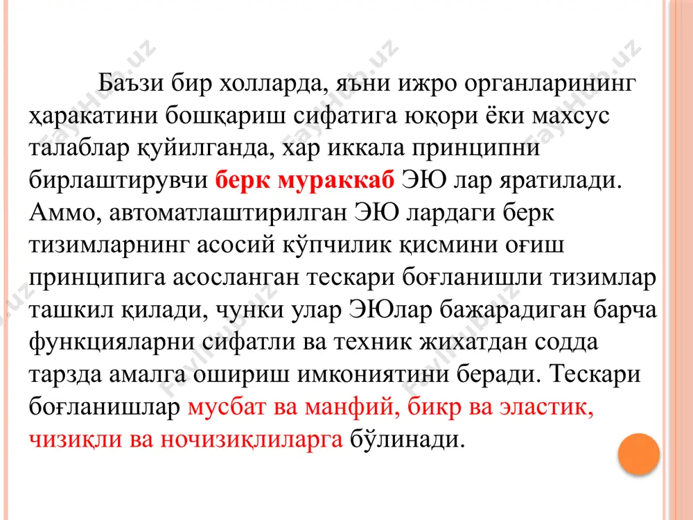 тескариалокатурлар ва уларга мос статик ва динамик тавсифларнинг шakлланиши - Page 4