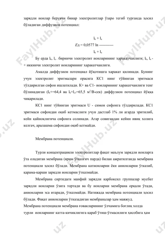 электрохимия - Page 5
