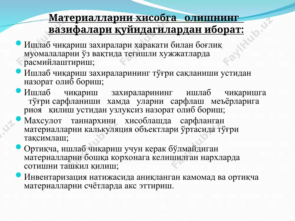 ш учун уз вакилига берадиган хужжатидир. материалларни мол етказиб берувчидан корхонага олиб келишда счёт фактура ҳужжатидан фойдаланилади. материаллар харакатини хужжатларда расмийлаштириш материалларнинг ички кучишида, яъни бир омбордан иккинчи омборга, бир цехдан иккинчи цехга борилганида хамда чикиндилар омборга кабул килинганида қабул қилиш юкхатлари билан расмийлаштирилади. материалларни омборга омбор мудири ёки омборчи кабул килади. келтирилган материаллар мол етказиб берувчининг хужжатлари билан мувофик булса, омборчи м-4 шаклидаги кирим ордери тузади. кирим операциялари сони кам булганида, мол етказиб берувчининг хужжатига мухр куйишга рухсат этилади. ҳакикатда кирим килинган материаллар ва юборилган хужжатлар орасида тафовут аникланса, материалларни кабул килиш далолатномаси расмийлаштирилади. омбордан цехларга материаллар мунтазам бериб борилса, у холла лимит - забор карталари кулланилади. лимит - забор картаси корхонанинг ишлаб чикариш ёки режа булими томонидан ёзилади. агар материаллар мунтазам берилмаса талабномалардан фойдаланилади. бухгалтерия хисобини ташкил килишда материаллар буйича аналитик хисобни туғри юритиш мухим. шу сабабли улар хозирги пайтда уч хил усул буйича юритилади: материаллар мол етказиб …