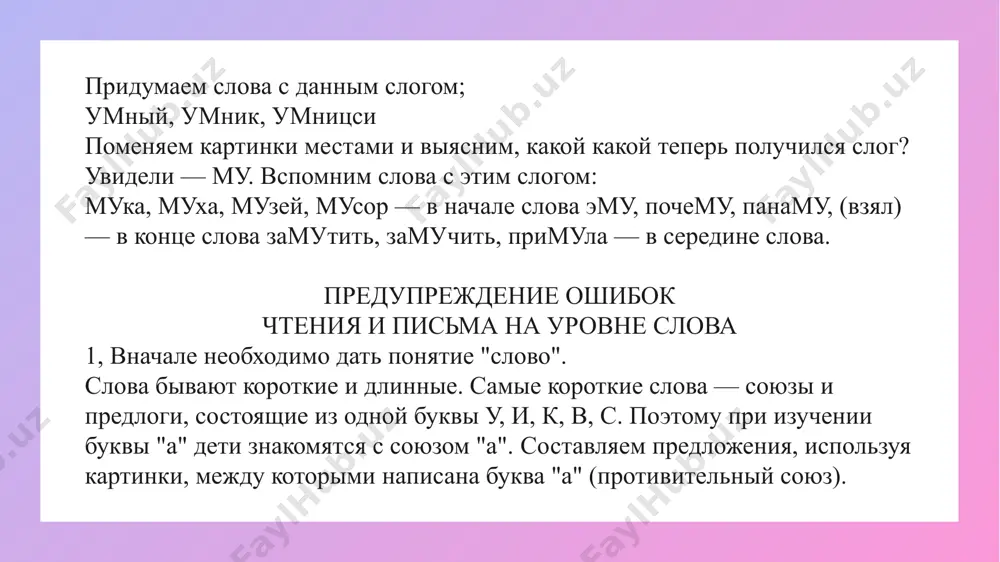 самостоятельная работа по дисциплине мпря - Page 4