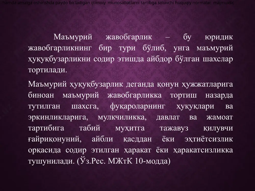 маъмурий ҳуқуқий муносабатлар - Page 5