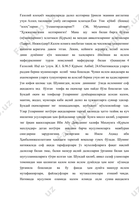 рингиз! мана шу мен билан бирга бўлган (мўминларнинг) эслатмаси (қуръон) ва мендан аввалгиларнинг эслатмалари (таврот, инжил)дир5.калом илмига нисбатан тақиқ ва чекловлар ҳижратнинг иккинчи асригача давом этган. лекин, кейинги асрларга келиб ислом дини дунёнинг кўп мамлакат ва халқларига ёйилиши ва ислом мафкурасининг турли ноисломий мафкуралар билан тўқнашуви 4 ғаззолий. иҳё ал-‘улум. ж.1. б.96.5 қуръон: анбиё; 24.65натижасида уларга раддия бериш муаммолари келиб чиқа бошлади. чунки ислом ақидалари ва аҳкомларини уларга тушунтириш ва асослаб бериш учун оят ва ҳадисларнинг ўзи кифоя қилмас эди. шунингдек, ислом динининг ўзида исломнинг соф ақидасига зид бўлган тоифа ва оқимлар ҳам пайдо бўла бошлаган эди. бундай оқим ва тоифалар ўзларининг дунёқарашларида асосан калом, мантиқ, жадал, мунозара каби ақлий далил ва ҳужжатларга суянар эдилар. бундай оқимларнинг энг пешқадамлари, шубҳасиз мўътазилийлар эди. улар ўзларининг нотўғри ақидаларини тарғиб қилишда ҳатто тазйиқ ва куч ишлатиш усулларидан ҳам фойдаланар эдилар. бунга мисол қилиб, уларнинг энг ёрқин вакилларидан ибн абу довуднинг халифа маъмунга «қуръон …