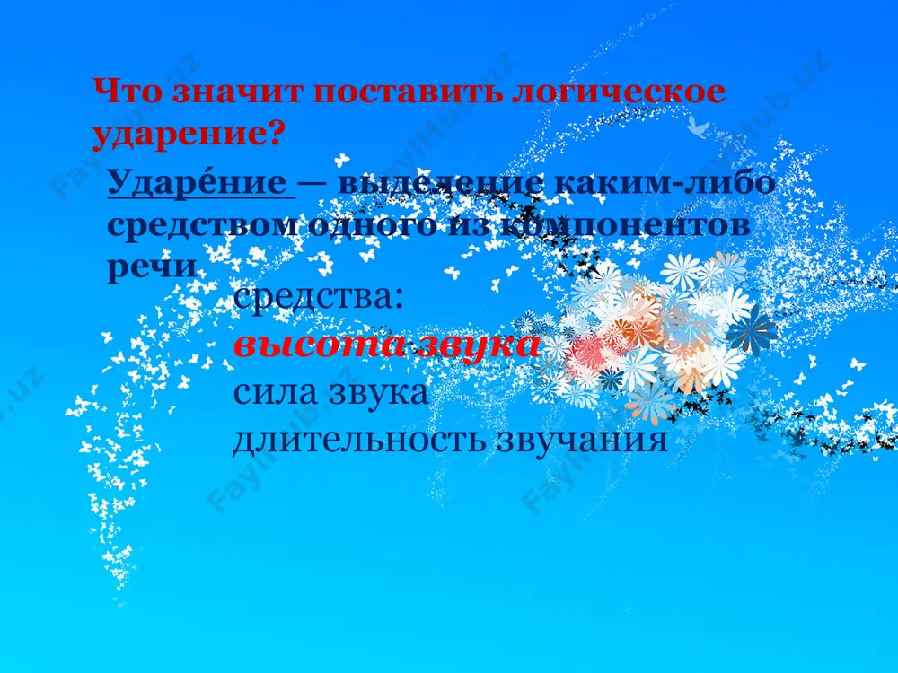 логическое ударение 11 - sinf - Page 3