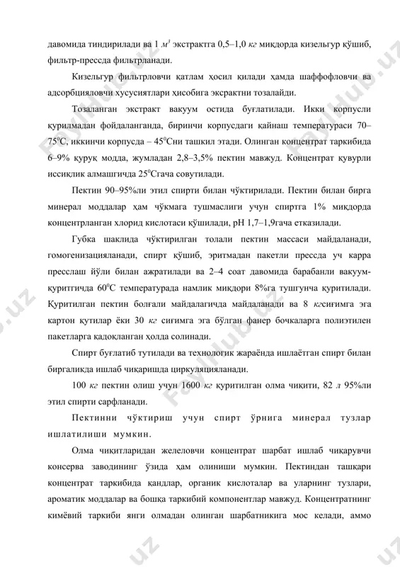даланади, гомогенизацияланади, спирт қўшиб, эритмадан пакетли прессда уч карра пресслаш йўли билан ажратилади ва 2–4 соат давомида барабанли вакуум-қуритгичда 600с температурада намлик миқдори 8%га тушгунча қуритилади. қуритилган пектин болғали майдалагичда майдаланади ва 8 кгсиғимга эга картон қутилар ёки 30 кг сиғимга эга бўлган фанер бочкаларга полиэтилен пакетларга қадоқланган ҳолда солинади. спирт буғлатиб тутилади ва технологик жараёнда ишлаётган спирт билан биргаликда ишлаб чиқаришда циркуляцияланади. 100 кг пектин олиш учун 1600 кг қуритилган олма чиқити, 82 л 95%ли этил спирти сарфланади. пектинни чўктириш учун спирт ўрнига минерал тузлар ишлатилиши мумкин. олма чиқитларидан желеловчи концентрат шарбат ишлаб чиқарувчи консерва заводининг ўзида ҳам олиниши мумкин. пектиндан ташқари концентрат таркибида қандлар, органик кислоталар ва уларнинг тузлари, ароматик моддалар ва бошқа таркибий компонентлар мавжуд. концентратнинг кимёвий таркиби янги олмадан олинган шарбатникига мос келади, аммо желелаш хусусияти кескин юқори. концентрат олиш учун прессланган чиқитларга 1:2 нисбатда нордон-лаштирилган иссиқ (900с) сув қўшиб, 1 соат давомида ишлов берилади. жараён …