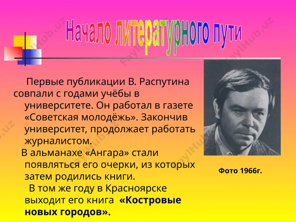 т, как разгулявшееся в нашем обществе зло безнаказанно ломает детскую жизнь. "нежданно - негаданно" "женский разговор" (1995 год) действие происходит в деревне посреди зимы. образец текста второй уровень третий уровень четвертый уровень пятый уровень героини рассказа вике 16 лет. она приехала в деревню к бабушке не по своей воле. о вике бабушка говорит: «голова отстаёт. задаёт вопросы там, где пора бы уже с ответом жить». бабушка наталья прожила долгую, трудную, но счастливую жизнь. ночной раговор бабушки и внучки – это и обмен мнениями женщин, и раздумья о женской доле: о счастье, о любви, о смысле жизни. это диалог двух поколений о семье, о том, как женщине прожить жизнь, чтобы до старости «светить искриночкой, звёздочкой». герои рассказов в. распутина не оставляют читателя равнодушным, заставляют размышлять, оглянуться вокруг себя и понять, что сейчас многие русские люди могут сказать: «сладко жить, и страшно жить, и стыдно жить». раздумья писателя о человеческой жизни на …