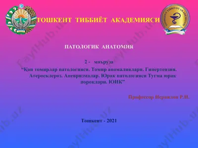 "қон томирлар патологияси" — PPT