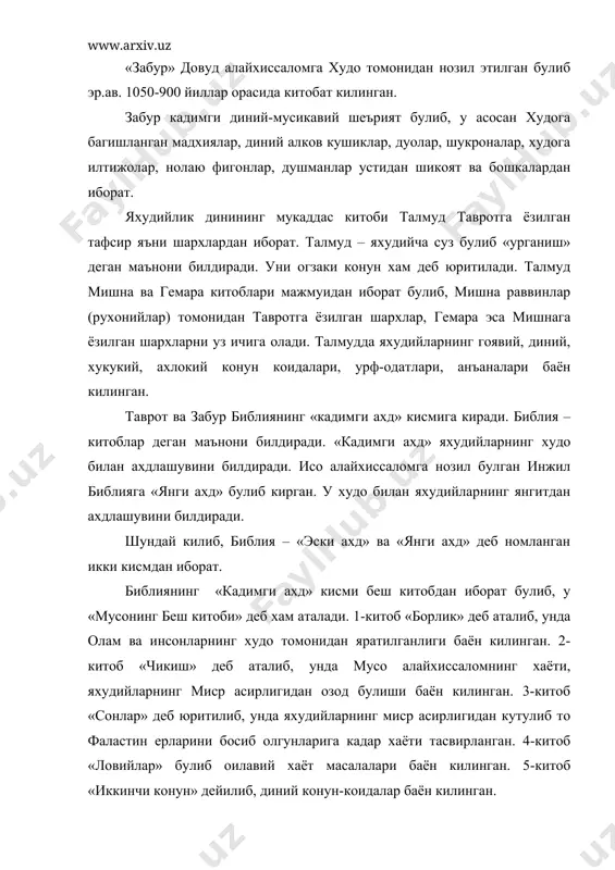 низм каби окимлар бор. жумладан, сионизм кадимги яхудия пойтахти исрусалим (куддус) якинидаги сион (синай) тепаликларининг бири номидан олинган булиб, дастлаб бу окимнинг максади бутун дунёга таркалиб кетган яхудийларни бир ерга туплаб ягона яхудийлар давлатини кайта барпо этиш булган. кейинчалик бу оким яхудийларнинг реакцион-миллатчилик, шовинистик мафкурасига айлантириб юборилган. хозирда сионизм «жахон яхудий миллати» - «олий миллат» деган реакцион гояни илгари суриб келмокда. иудаизм динига эътикод килувчилар 18 миллионга якин булиб, уларнинг учдан бир кисми ашкдадир.1 шундай килиб, иудаизм (яхудийлик) дини энг кадимги миллий динлардан булиб у христианлик ва ислом динининг вужудга келишига катта таъсир утказган. бу диндаги куплаб талаб ва такиклар мавжудлиги, ундаги сионизм каби окимда миллатчилик, шовинизм каби реакцион гояларнинг илгари сурилиши унинг жахон дини даражасига кутарилишига тускинлик килди. 2. ведалар дини. брахманизм. хиндуизм. ведалар дини, брахманизм ва хиндуизм кадимги миллий динлардан саналади. ведалар дини эр.ав. 1-минг йилликда хиндистонда вужудга келган. у брахманизм ва хиндуизм дини шаклланишининг дастлабки боскичи. веда …