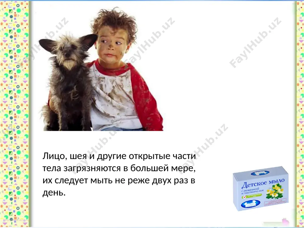 чистота залог здоровья - Page 4