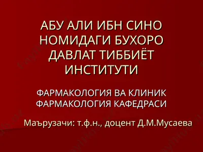 adrenoretseptorlarga ta'sir etuvchi dorilar — PPT