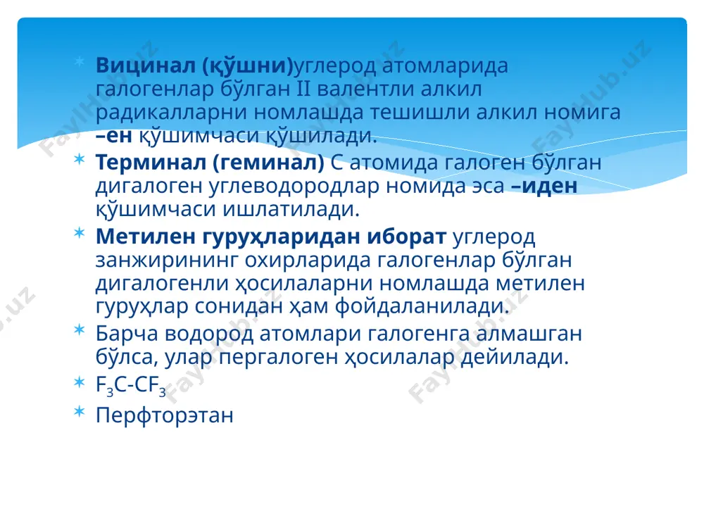 елог, 1956). бунда атомларнинг тартиб рақамларнинг катталигига қаралади ва кўзгу энг кичкина атом билан углерод ҳосил қилган ўқ бўйлаб жойлаштирилади. агар битта углерод атомига бир неча галоген атомлари боғланган бўлса, с-х (х-галоген) боғ узунлиги сезиларли даражада қисқаради. масалан, c-f боғ узунлиги ch3f да 0,139нм, chf3 да 0,133нм га тенг. боғ узунлигининг қисқариши сабабли полигалоген бирикмаларнинг реакцион қобилияти алкилгалогенидларга нисбатан кам бўлади. уларнинг мономолекуляр нуклеофил алмашиниш реакцияларига киришиш қобилияти ортади. 1.хлороформ ва тетрахлоруглеродлар алкоголят билан қиздирилганда, орточумоли ва ортокўмир эфирлари ҳосил бўлади. hccl3+3c2h5ona→ch(oc2h5)3+3nacl ccl4+4c2h5ona→ch(oc2h5)3+4nacl кимёвий хоссалари агар галоген атомлари ҳар хил углерод атомида жойлашган бўлса, улар нисбатан қийин гидролизланади. бундай дигалогеналканларни ацетатларга айлантирилса, гидролиз нисбатан яхши кетади. 2.ди- ва полигалоген алканларнинг гидролизи. агар битта углерод атомида иккита ёки учта галоген атоми жойлашган бўлса, гидролиз реакцияси осон кетади: 4.cаноат миқёсида фторли полимерлар маҳсулотлар олиш пероксидлар иштирокида тетрафторэтилен узун занжирли полимер тефлонни ҳосил қилади. агар пероксидлар иштирок этмаса, яхши унум билан 1,2-циклобирикиш маҳсулоти …
