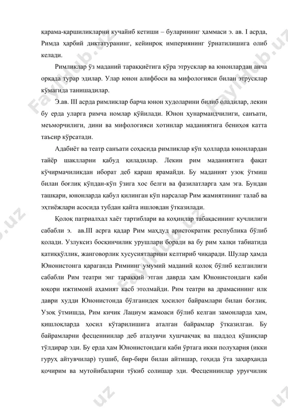 gi kabi o'rtaga ikki poluxariya (ikki guruh aytuvchilar) tushib, bir-biri bilan aytishar, gohida o'ta zaharhanda qochirim va mutoyibalarni to'kib solishar edi. festsenninlar urug'chilik tuzimida paydo bo'lib, keyingi asrlarda ham yashab keladi. goratsiyning guvohlik berishicha, patritsiylar bilan pleybeylar orasidagi ijtimoiy kurash ham shu qo'shiqarda o'z aksini topgan. goratsiy takidlaydiki, festsenninda aslzodalar ham ayalmagan, shunga ko'ra ular uni man etishga urunganlar, festsenninni aytuvchi va to'quvchi har qanday kishi ustidan qattiq jazo chorasi belgilaganlar. ibtidoiy tomoshalarni yana bir turi satura edi. rim dramasining bu shakli etrusklar ta'sirida tug'ilgan. bu haqda rim tarixchisi tit litviy (e.av.i asr) qiziq hikoya qiladi. eramizdan avvlgi 364 yilda rim ustiga vabo yog'iladi. xudolar xayrixohiga musharraf bo'lmoq uchun o'zga choralar qatori sahna tomoshalarini tashkil etishga qaror qilinadi. bu “shu damgacha tomosha poygachilik bilan cheklanib kelganidan jangovor xalqqa atalmish yangi hunar” edi. etrusiyadan aktyorlar taklif etiladi. bular o'z raqslarini fleyta jo'rligida ijro etgan o'yinchilar edi. keyin ularga rimlik yoshlar taqlid …