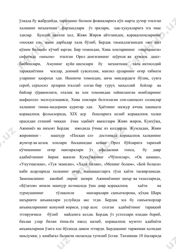 умки, у камбағал балиқчи оиласида туғилиб ўсган. тахминан 10 ёшларида ҳам ота, ҳам онадан етим қолган бўлғуси шоир талай йиллар бойлар эшигида кун кечиради. бердақ дастлаб эски мактабда, кейинроқ эса мадрасада таҳсил кўради. ўн ёшларида ўзича шеърлар тўқий бошлаган шоир талай муддат ижодий изланишлардан кейин замонасининг машҳур шоири кунхўжа ҳузурига бориб, шоирнинг ўзи эътироф этганидек: «бир ярим ой бирга бўлиб, ёзганларини тинглатиб, нуқсонларини ўнглатиб, ўлан завқин тотиб» қайтади. бердақ яшаб ижод эттан шароитда ўзбек, қорақалпоқ, туркман ва бошқа қардош халқлар орасида халқ китоблари кенг тарқалган эди. қорақалпоқ халқи орасидан чиққан айрим саводли кишилар, яъни «қиссахон»лар ҳар хил тўй ва маъракаларда «тоҳир - зуҳра», «баҳром - гуландом», «қиссасул анбиё» каби дунёвий, ишқий-романтик ёки мифологик, мифологик-афсонавий мавзулардаги асарларни ўқиб берар эдилар. бердақ даврининг саводли, илғор кишиси бўлганлиги сабабли унинг бу хилдаги асарлардан ҳам хабардор эканлиги «айралиқ-айралиқ» радифли шеъридан маълум бўлади: айрилиқнинг жабри ёмон, бошда ҳар кун охир замон, баҳром- гуландом шудостон, ёмон …