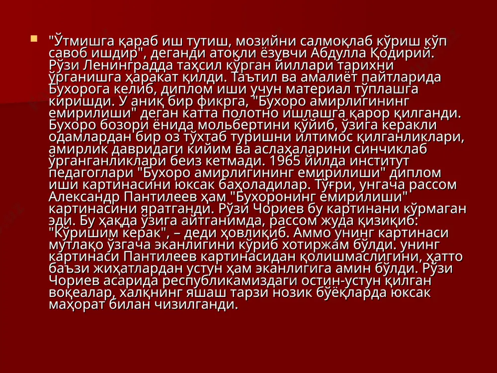 ва кипрга сафар қилди. 1966-1973 йиллар низомий номидаги ўзбекистон давлат педагогика институтида ўқитувчилик қилди. 1967 йил ўзбекистон ёшлар қумитаси мукофотига сазовор бўлди. 1969 йил тошкентда шахсий кўргазмаси намойиш этилди. 1971 йил термизда шахсий кўргазмаси очилди. 1975 йил ўзбекистонда хизмат кўрсатган санъат арбоби унвони берилди. 1963-2004 йиллар республикамизда ва хорижда ўтказилган барча кўргазмаларда иштирок этган. 1975 йил швеция ва бельгияда сафарда бўлди. 1979 йил бир гуруҳ рассомлар: в.бурмакин, е.мельников, ю.талдикин, р.чориев ва г.улько асарлари кўргазмаси бўлиб ўтди. 1982 йил сибир ўлкаларига ва афғонистонга сафар қилди. 1982 йил тошкент шаҳрида ва республикамиз вилоятларида шахсий кўргазмаси намойиш этилди. 1983 йил «сурхондарё замини ва одамлари» туркум асарлари учун ҳамза номидаги давлат мукофотига сазовор бўлди. 1984 йил арктикага сафар қилди. 1987 йил ўзбекистон халқ рассоми унвони берилди. 1990 йил республика ёшлар ижодиёти маркази бадиий раҳбари. 1998 йил «эл-юрт ҳурмати» ордени билан мукофотланди. 1999 йил германияга сафар қилди. 2002 йил туркияга сафар қилди. 2004 йил 18 …