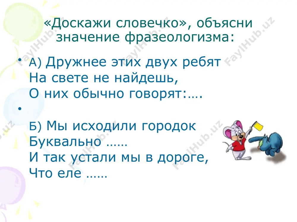 20. повторение 10 - sinf - Page 5