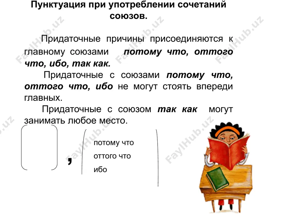 23. спп с придаточными причины и следствия 11 - sinf - Page 4