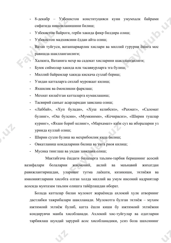 катта ёшли аъзолари уртасида тугри уз аро муносабат услубини вужудга келтириш керак. уз аро хурмат ва гамхурлик, ишга мухаббат, мамлакатнинг сиёсий ва мехнат хаётида иштирок этиш – буларнинг барчаси зарур услубни таъминлаши лозим. педагогик жамоа ва ота-оналар жамоаларининг тугри муносабатлари услуби хам мухим ахамиятга эга. бу услуб эса болалар богчасининг ота-оналар билан мунтазам иш олиб бориши, оила тарбияси тажрибаларини урганиш натижасида таркиб топади. катталар билан болалар уртасидаги узаро муносабатларнинг юаксак даражаси – мувоффакиятли ахлокий тарбиянинг мажбурий шартидир. мактабгача ёшдаги болаларни ахлокий тарбиялашнинг мазмуни ва методлари бу ёшдаги болаларнинг хусусиятларига мос клиши ва у энг якин вактдаги ахлокий ривожланиш зонасини кузда тутиши керак. масалан, агар 4 ёшли болалар уз тенгдошларига асосан тарбиячининг маслахати, курсатмаси таъсирида бахоли-кудрат ёрдам курсатсалар, 5 ёшга тулаётганда бундай ёрдамни уз хохишларига кура курсатишлари лозим. оилага хос булган мухаббат, узаро эътибор, гамхурлик мухити бола хис-туйгусини шакллантиришга таъсир курсатади. оилада карор топтириладиган ижтимоий хис-туйгулар боланинг кичик ёшдан бошлаб тугри …