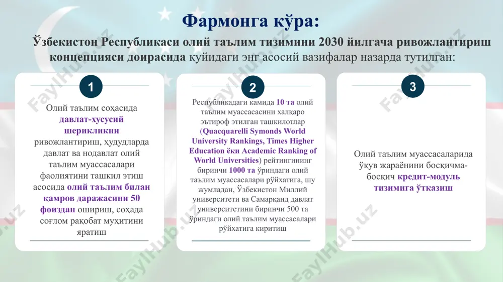 ари 10 кредитлик фан ўтадиган профессор 100 – 120 соат контакт соат ўтиши талаб қилинади 1 кредит 25-30 соат 40 % контакт соат (10 -12 соат) 60 % мустақил соат (15 -18 соат) ўқув юкламаси (learning workloads) 11 ўқув натижалари (learning outcomes) 12 талабадан кутиладиган натижалар талаба ўзига керакли билимга эга бўлиши(to get knowledge) олган билимларни амалиётда кўллай олиш (qualified staff) курс давомидаги камчиликлар ва кўникмаларни баён қилиш (anonymous poll) талаба ўқув юкламасининг таркибий қисмлари кредитлар миқдори бакалавр - 240 кредит магистратура – 120 кредит фанлар асосий танлов факултатив соатлар тақсимоти контакт соат – 40% мустақил таълим – 60% талаба ўқув юкламасининг таркибий қисмлари академик соат тушунчаси ects тизимида: 45 – 60 мин фанларни кредитларга ажратиш: modular ва non-modular курс давомида бир хил кредит миқдорига тенг фанлар курс давомида хар хил кредит миқдорига тенг фанлар 14 кредитни тақсимлаш 15 60 кредит (1 кредит 25-30 соат) 1500 – 1800 соат 30 …