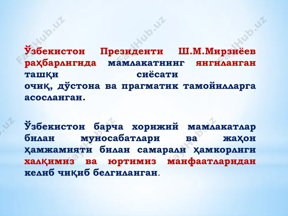 и тўлиқ англаб етмаган, бирликка эришмаган халқларда кўпроқ сақ-ланиб қолган. маҳалийчилик этник-минтақавий фикр юритишнинг кўриниши бўлиб, миллий ўзликни анг-лашдан минтақавий ўзликни англаш устунлик қилган шароитларда илдиз отади. уруғ-аймоқчилик – маҳалий-чиликнинг кичик кўриниши. уруғ-аймоқчилик қарин-дошларнинг ўзаро ёрдами бўлиб, жамият тараққиётини секинлаштиришга олиб келади. оилавий қадриятлар ва ёшлар тарбиясига эътиборсизлик: маълумки, халқимизда оила ва қариндошлик муносабат лари маънавий қадриятларнинг муҳим манбаи саналади. катталарни ҳурмат қилиш, ўзаро ёрдамлашиш, келажак авлод ҳақида ғамхўрлик қилиш ҳамиша унинг асосий қоидалари бўлиб келган. оилавий қадриятлар ва ёшлар тарбиясига эътиборсизлик маълум даражада ота-оналаримизда шу муаммога нисбатан назоратсизлик, уқувсизлик ҳамда билимсизликни авж олиниши билан изоҳланиши мумкин. миллий қадриятларга эътиборсизлик: кўп асрлик тарихий жараёнда шаклланган ва мустаҳкамланган миллий, диний қадриятларга ҳурмат-сизлик, уларни қадрсиз қилиш. илмсизлик, қадриятларни бил-маслик, аждодларидан, улар-нинг илмий меросидан беха-барлик, нигилизм. энг ёмони, ҳозирда авж олаётган ғарбга тақлид, хусусан, гедонизмга онгсиз амал қилиш миллий қадриятларга эътиборсизлик таҳдидини келтириб чиқаради. эрта турмуш қуриш: тарихни яхши билмаслик ва шунинг натижасида …