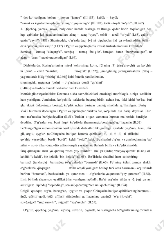shevalarga asoslangan adabiy til nazarda tutiladi) “turk”, muayyan dialekt, qabila, urug‘larni ularning o‘z nomlari bilan (jumladan, o‘g‘uz, qipchoq, chigil va b.) ataydi. ora -ora ularning yetakchi shevalardan (ya’ni “turkcha”dan) farqli yeri, o‘ziga xosliklari qayd etib o‘tiladi. sug‘daq, kanjak, arg‘ular, xo‘tanlilar, tubut va tangutlarning ba’zilari sug‘dcha va turkcha so‘zlashuvchilar guruhiga kiritilgan. muallif turkcha va sug‘dcha so‘zlashuvchilar haqida gapirib, ularning tilida “buzuqlik bor”ligini qayd etadi (i.65). chamasi bu o‘rinda mazkur ikki tilli xalqlarning turkiy tilni buzib gapirishlari nazarda tutilgan. endi devonda keltirilgan turkiy dialektlar haqidagi ma’lumotlarga to‘xtalamiz. dialektlarning fonetik o‘zgachaliklari quyidagicha: turklardagi so‘z boshida keluvchi [y] o‘g‘uz va qipchoqlarda tushib qoladi yoki [j (~č)] ga aylanadi: yelkin – elkin “musofir”, yïlïğ suw – ïlïğ suw “iliq suv”, yinjü (yinčü?) – jinjü (činčü?) “dur, marvarid”, juğdu – juğdu (čuğdu?) “tuyaning uzun yungi” (i.67), yetti –jetti (četti?) “etishdi”, yundum jundum (čundum?) “yuvindim” (ii.364), yigi jigi(čigi?) “pishiq” (iii.249). koshg‘ariyning ta’kidlashicha, turklar bilan o‘g‘uzlar tili orasidagi …