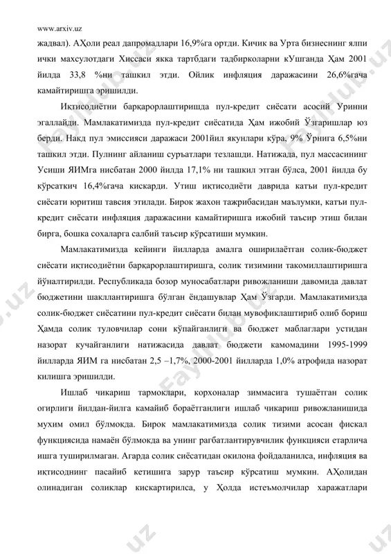 н олинадиган соликлар кискартирилса, у ҳолда истеъмолчилар харажатлари купаяди, корхоналар даромадидан олинадиган соликларни кўпайтириш эса инвестициялар усишига олиб келади. мамлакатимиз иқтисодий ва сиёсий мустакиллигининг утган даврларида ташки иқтисодий фаолият сохасида ҳам ижобий ўзгаришлар юз берди. ташки иқтисодий фаолиятни ислоҳ килишда, биринчи галдаги вазифа, сохани эркинлаштириш бўлди. республикамизда олиб борилаётган катъи пул-кредит ва валюта сиёсати, жумладан, миллий валютамизнинг жорий операциялар буйича эркин айирбошланишини таъминлаш максадида хукумат тамонидан боскичма-боскич олиб борилаётган валюта сиёсати натижасида 2001 йилда ҳам мамлакат тулов балансининг баркаролиги саклаб колинди ва ташки савдо операцияларида ижобий сальдога эришилди (3-жадвал) 3-жадвалдан кўриниб турганидек, 1997-2001 йилларда олдинги йиллардагига нисбатан экспорт тушумлари камайганлиги кузатилди. бунинг асосий сабаби, шаркий осиё ва россияда содир бўлган иқтисодий инкирознинг таъсири ва дунё бозорида асосий экспорт махсулотларимиз бўлган пахта хом ашёси, олтин ва хоказоларга нархларнинг пасайишидир. импорт товарлари нархи пасайиши ва мамлакатда импорт ўрнини коплайдиган товарлар ишлаб чикаришнинг кўпайганлиги 1997-2001 йилларда импортнинг камайишига сабаб бўлди. ташки иқтисодий алокаларни …