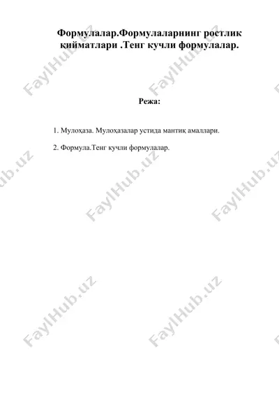 формулалар.формулаларнинг ростлик қийматлари .тенг кучли формулалар — DOC