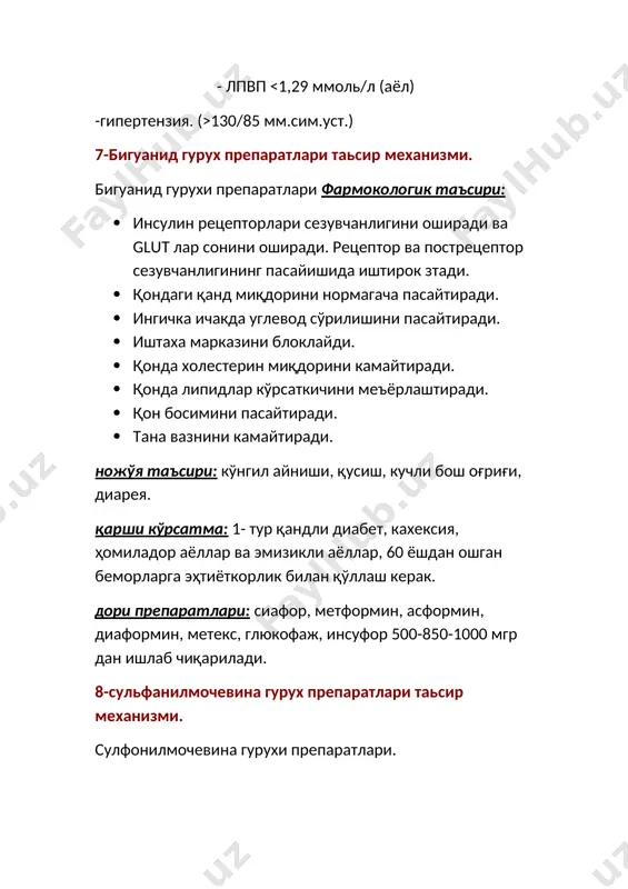 гипофиз гормонлари - Page 5
