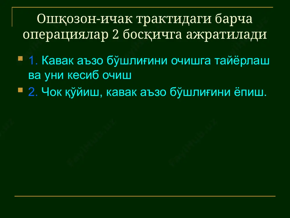 ошқозон-ичак трактидаги операциялар тамойиллари - Page 5