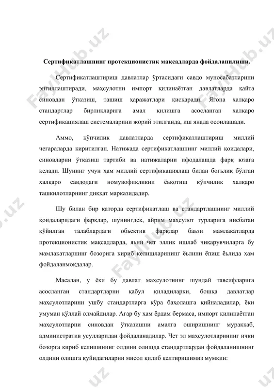 латли хизмат кўрсатиш муддатини). бундай протекционизм тўгьрисида германиянинг улгуржи ва ташқи савдо иттифоқининг президенти ганс хайтвич шундай деган: «ўз иқтисодини зарарли рақобатдан ҳимоялашни кучайтиришда давлатлар жудаям ихтирочи бўладилар. бугунги кунда умумий бозор мамлакатларида 900 дан ортиқ савдо алоқаларининг ўрнатилишига ҳалал берадиган давлат техникавий регламентларининг мавжуд. улар давлатларнинг ички бозорига чет эл маҳсулотларининг кириб келишига қаршилик қилади, ҳамда ўз маҳсулотини чет эл маҳсулотлари рақбатидан асрашга ёрдам берадилар.» баьзи ҳолларда протекционистик чоралар жамоатнинг талабига кўра амалга оширилади. бундай ҳолатда истеьмолчилар қизиқишини ҳимоя қилиш, уларнинг согьлигьини, атроф-муҳитни ҳимоя қилиш учун қонуний актлар ва қарорлар қабул қилинади. бундай ҳукумат қарорлари (уларни баьзан техникавий регламент деб атайдилар) буюмларга нисбатан батафсил техникавий шартларни ифодалаб, фойдаланиши мажбурий ҳисобланадилар. техникавий регламентлар озиқ-овқат маҳсулотларини, фармацевтика товарларини, болалар ўйинчоқларининг ҳавфсизлигини, маиший приборлар, машиналар ва бошқаларни ўз ичига олади. халқаро савдо дискриминацияси миллий сертификациялаш системалари чет эл фирмалари томонидан ишлаб чиқарилган маҳсулотни сертификатлаш имконияти ёьқ бўлгандагина ўринлидир. сертификациялашдан бош тортиш кўпинча …