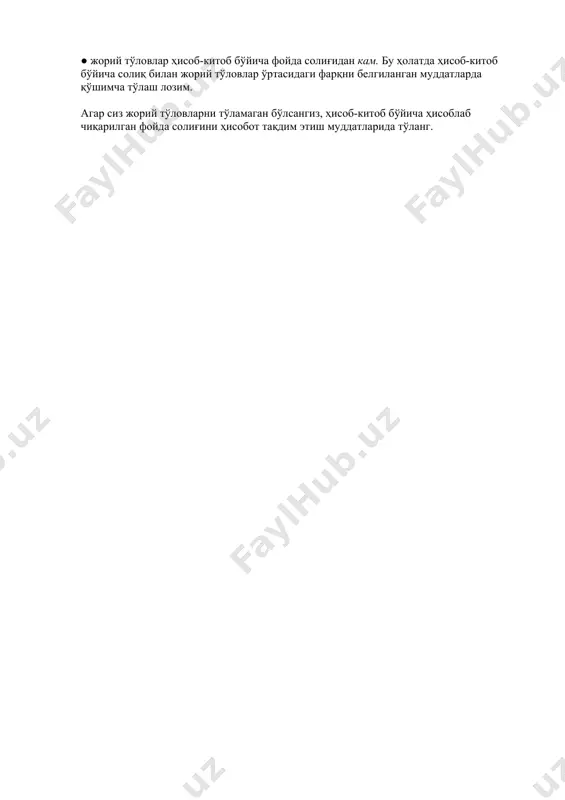 foyda solig'i: to'lash va hisobot topshirish muddatlari - Page 5