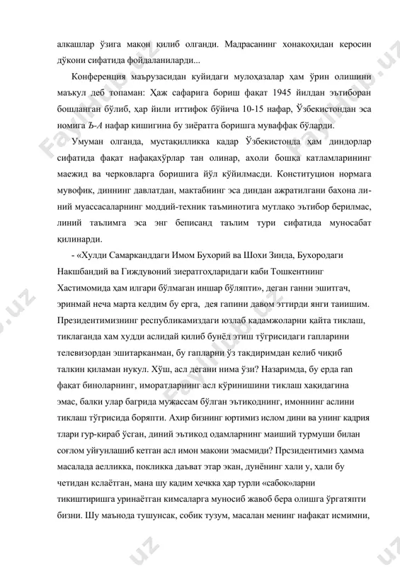 а 10-15 нафар, ўзбекистондан эса номига ъ-а нафар кишигина бу зиёратга боришга муваффак бўларди. умуман олганда, мустақилликка кадар ўзбекистонда ҳам диндорлар сифатида фақат нафақахўрлар тан олинар, ахоли бошқа катламларининг маежид ва черковларга боришига йўл кўйилмасди. конституцион нормага мувофик, диннинг давлатдан, мактабиинг эса диндан ажратилгани бахона ли​ний муассасаларнинг моддий-техник таъминотига мутлақо эътибор берилмас, линий таълимга эса энг беписанд таълим тури сифатида муносабат қилинарди. - «хулди самарканддаги имом бухорий ва шохи зинда, бухородаги накшбандий ва гиждувоний зиератгоҳларидаги каби тошкентнинг хастимомида ҳам илгари бўлмаган иншар бўляпти», деган ганни эшитгач, эринмай неча марта келдим бу ерга, дея гапини давом эттирди янги таиишим. президентимизнинг республикамиздаги юзлаб кадамжоларни қайта тиклаш, тиклаганда хам худди аслидай қилиб бунёд этиш тўгрисидаги гапларини телевизордан эшитарканман, бу гапларни ўз такдиримдан келиб чиқиб талкин қиламан нукул. хўш, асл дегани нима ўзи? назаримда, бу ерда ran фақат биноларнинг, иморатларнинг асл кўринишини ти​клаш хақидагина эмас, балки улар багрида мужассам бўлган эътиқоднинг, имоннинг аслини тиклаш …