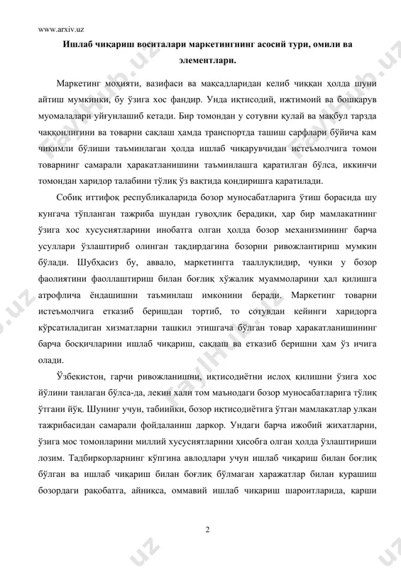 арча ижобий жихатларни, ўзига мос томонларини миллий хусусиятларини ҳисобга олган ҳолда ўзлаштириши лозим. тадбиркорларнинг кўпгина авлодлари учун ишлаб чиқариш билан боғлиқ бўлган ва ишлаб чиқариш билан боғлиқ бўлмаган харажатлар билан курашиш бозордаги рақобатга, айниқса, оммавий ишлаб чиқариш шароитларида, қарши бўлиб қолмоқда. ишлаб чиқарувчиларнинг нархлар хусусидаги рақобати рақобат курашида асосий беллашув шакли бўлиб қолмоқда. бироқ, замонавий бозор ва унинг амал қилиш қонунлари мунтазам равишда ўзгарилиб турмоқда. бозор рақобати тобора аёвсиз тус олмоқда, бу айниқса нархлар борасида эмас, балки бозор иштирокчилари рақобатининг янада устомонлик билан турли усулларни қўллашларида намоён бўлмоқда. тўғридан-тўғри ва муомила харажатларидаги тежаш ҳамма вақт ҳам мувоффақиятга эришиш учун, баъзан, хатто “тирикчилик” юритиш учун кифоя қилмаяпти. маҳсулотни сотиш, даромадни ошириш ва молиявий ҳолатни яхшилаш муоммолари тобора соф ишлаб чиқариш муаммоларини бир чеккага суриб қўймоқда, айниқса, соф харажатларни қисқартириш имкони чексиз эмаслиги назарда тутилса. замонавий бозорнинг энг муҳим талаби бўлиб, юқори даражада ишлаб чиқариш самарадорлигига эга маҳсулот тайёрлаш эмас, балки харидорлар …