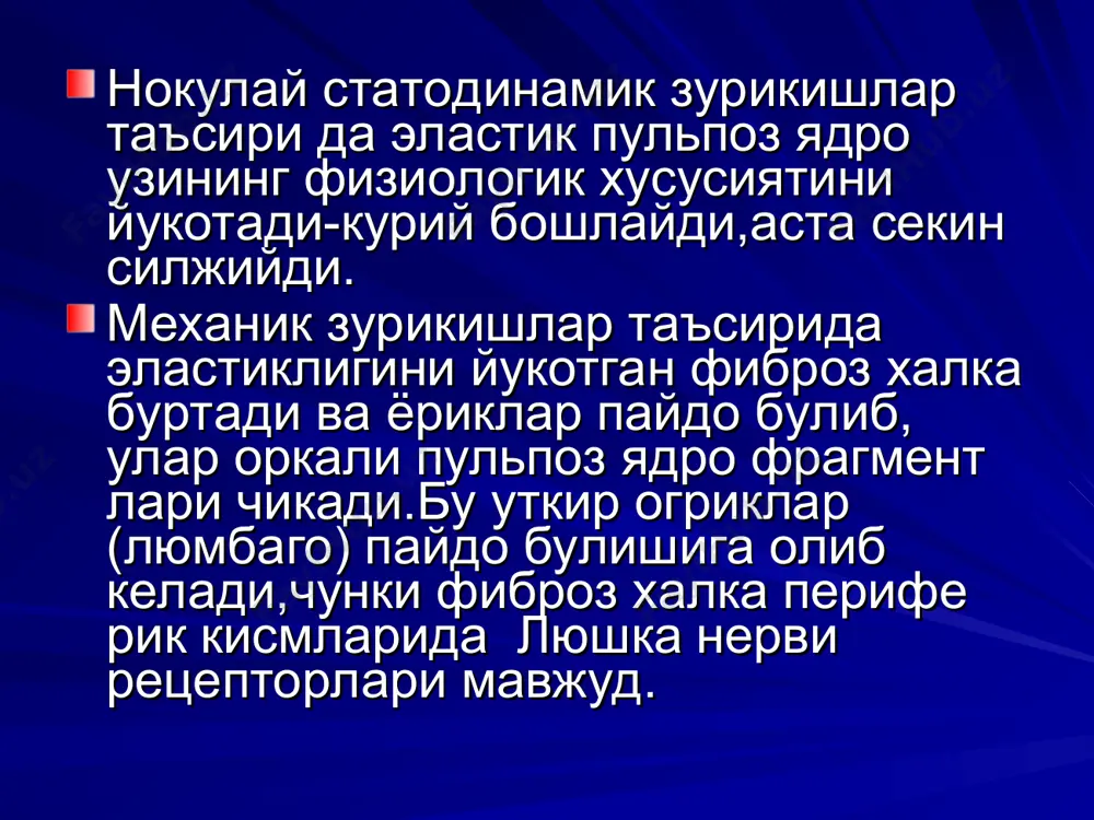 фатида кенг таркалмади.операция оддий ёки микро хирургик инструментлар ёрдамида килинади. операция вактида интерламинар йул кулланилиб суяк-бугим тузилмалари камрок олинади. бирок умуртка канали стено зи,бугим усиклари гипертофияси,медиал жойлашган чурра булса кушимча кенгайтири лади,зарур булса фораминотомия килинади. хирургик давоси. интерламинар йул билан дискэктомия операция этаплари хирургик давоси оператив давонинг натижалари купинча хирургнинг тажрибаси, операцияга тугри курсатмаларга боглик.диск чурраси буйича куплаб операциялар килган таник ли нейрохирург j. brotchi нинг уринли ибораси буйича «хирург томографик картинани эмас,беморни операция килиши керак». беморни даволаш тактикасини оптимал танлаш учун,олдин яхшилаб клиник текширувлар, томограмма анализ килиниши керак. 2005-2006йилда бел-думгаза умурткалараро диск чурра лари билан 16 ёшдан 75 ёшгача булган 470 бемор бизнинг кузатувимизда булди. эркаклар 263 (56%),аёллар - 207 (44%). ишга кобилиятли ёшдаги одамлар,яъни 32ёшдан 51ёшгача 315 киши ( 67,1% ) касалланиш чуккиси 47-51 ёшдагилар (88 киши, 18,8 %). материаллар материаллар касаллик давомлилиги 1ойдан 20 йилгача. касалликни охирги хуружи 2хафтадан 3ойгача давом этган. барча касалларга олдин бир неча …