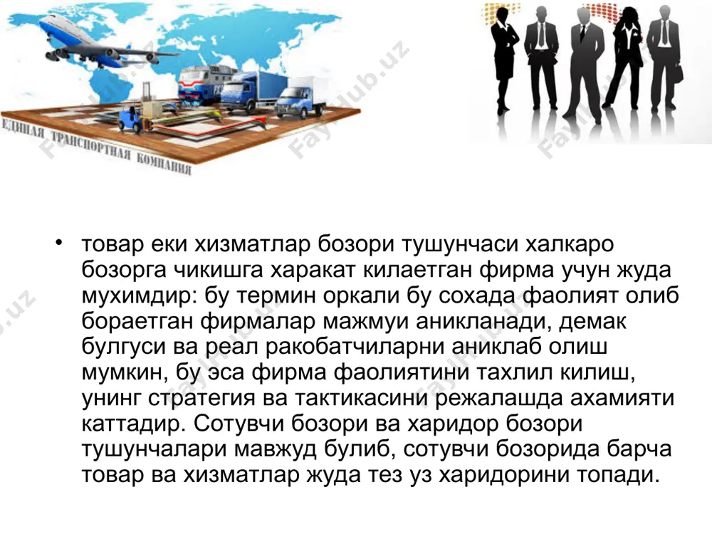 ти. агар оддий товар сотилганда унинг эгаси ўзгарса, иш кучи неча марта сотилмасин, ўз эгаси билан бирга қолади. молия бозори ҳам бозорнинг махсус тури. молия бозори деганда молия ресурсига (воситасига) айланган пул маблағлари ва уларга тенглаштирилган қимматбаҳо (қийматли) қоғозлар бозорини тушуниш керак. молия бозори таркибан кредит (қарз пули) бозори, қимматбаҳо қоғозлар бозори ва валюта бозоридан иборат (бу масала кейинги бобларда батафсил ёритилади). валюта аукциони, кредит пуллари аукциони, банклар, молия компаниялари, фонд биржалари (қимматли қоғозлар биржаси) ва бошқаларнинг фаолияти бу бозорнинг яққол кғринишидир.