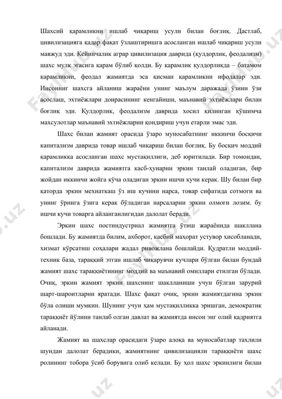 уфлар ўз муносабатларини билдирганлар. рус файласуфи н.бердяевнинг фикрича, эркинлик туфайли инсон танлаш, саралаш имкониятига эга бўлади. лекин фақат танлашнинг ўзигина эркинликни таъминлаб бера олмайди. хақиқий эркинлик ифодкорликни тақазо этади. инсон эркинлигини ижодкорликдан, бунёдкорликдан ажратиш мумкин эмас. детерминистик концепция тарафдорлари эркинлик инсоннинг объектив заруриятни англаб олиш қобилияти, деб тушунадилар. эркинлик танлаш учун имконият мавжуд бўлган жойда вужудга келади. эркинлик инсоннинг ўз мақсадларига эришишининг мухим омили, унинг учун берилган имкониятдир. эркинлик тушунчасининг луғавий маъноси кишининг ўз истаги бўйича иш кўришдир. эркинлик, шахс эркинлиги волюнтаризм ва фатализм фалсафий йўналишларининг бош масаласидир. фатализм лотинча fatalis – тақдирга оид, деган маънони англатади. пифагорчилар, демокрит, ницше фангализм намоёндалари хисобланади. фатализм калом фалсафасининг энг мухим ақидаларидан биридир. фатализм хар бир ходиса ва инсоннинг барча хатти-ҳаракатлари тақдири – азалга боғлиқ, деб ҳисоблайди. фатализм инсон хеч нарсани ўзгартира олмайди, барча нарса, ходиса, жараёнлар мазмуни, йўналиши, окибатлари олдиндан белгиланган, деган ғояни илгари суради ва бу билан инсонни хеч қандай фаолият …
