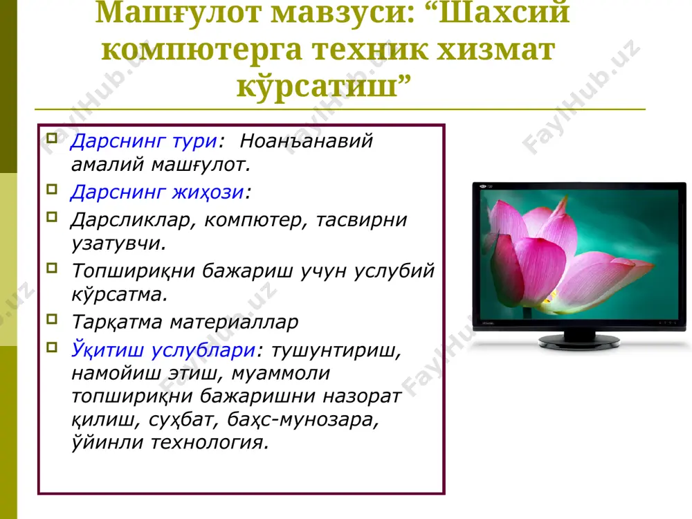 ir qilingan paragraf shaklida yozadilar. yozma bahs (debat)lar uslubi yozilgan varaqlar qarshi guruhdagi sheriklarga (ijobiy holatning joriy qilinishiga qarshi chiquvchilarga) beriladi. ularga juft bo'yicha sheriklarining dalillariga qarshi javob toppish va yozish uchun hamda o'z qarshi dalillarini bayon qilishlari uchun 8 daqiqa vaqt ajratiladi. yozma bahs (debat)lar uslubi bahs mavzusi: shaxsiy kompyuter insonning ijodiy ish faoliyatiga juda katta ijobiy ta'sir ko'rsatadi. ha javob dalil keltirmoq yo'q javob dalil keltirmoq taking notes at work