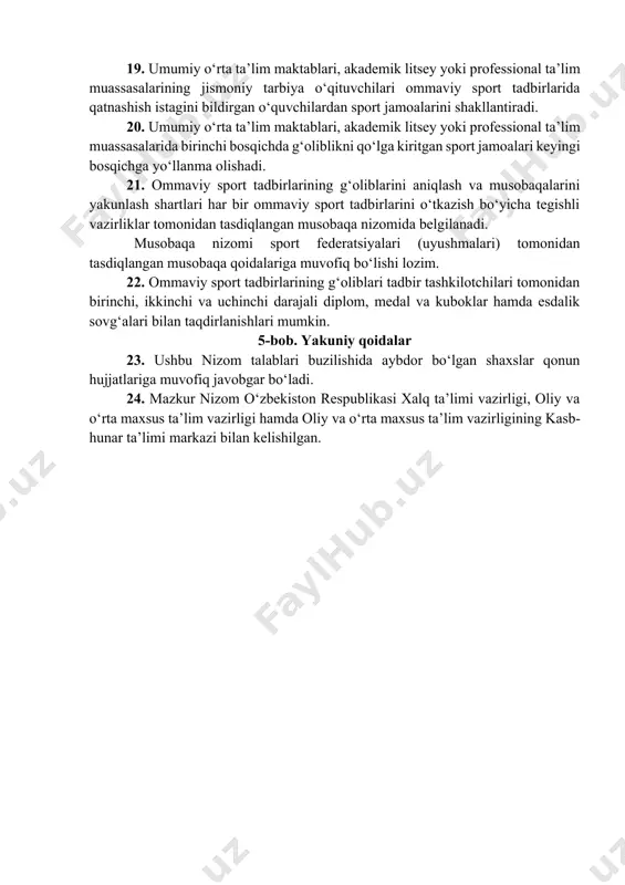 ommaviy sport tadbirlari g‘oliblari o‘rtasida o‘tkaziladi; 16. akademik litsey, professional ta’lim muassasalari o‘quvchilari o‘rtasida o‘tkaziladigan ommaviy sport tadbirlari quyidagi to‘rt bosqichda o‘tkaziladi: birinchi bosqich (akademik litsey va professional ta’lim muassasasi bosqichi) — akademik litsey va professional ta’lim muassasalarining o‘quvchilari o‘rtasida o‘tkaziladi; ikkinchi bosqich (tuman (shahar) bosqichi) — tumanda joylashgan barcha akademik litsey va professional ta’lim muassasalarining birinchi bosqich ommaviy sport tadbirlari g‘oliblari o‘rtasida o‘tkaziladi; uchinchi bosqich (qoraqalpog‘iston respublikasi, viloyatlar va toshkent shahar bosqichi) — ikkinchi bosqich ommaviy sport tadbirlari g‘oliblari o‘rtasida o‘tkaziladi; to‘rtinchi bosqich (respublika bosqichi) — uchinchi bosqich ommaviy sport tadbirlari g‘oliblari o‘rtasida o‘tkaziladi. 17. ommaviy sport tadbirlarining birinchi bosqichida umumiy o‘rta ta’lim maktablari, akademik litsey yoki professional ta’lim muassasalarida ta’lim olayotgan barcha o‘quvchilar ishtirok etish huquqiga ega. 18. ommaviy sport tadbirlarining birinchi bosqichida ishtirok etish istagini bildirgan umumiy o‘rta ta’lim maktablari, akademik litsey yoki professional ta’lim muassasalarida ta’lim olayotgan o‘quvchilar o‘zi tahsil olayotgan umumiy o‘rta ta’lim maktabi, akademik …