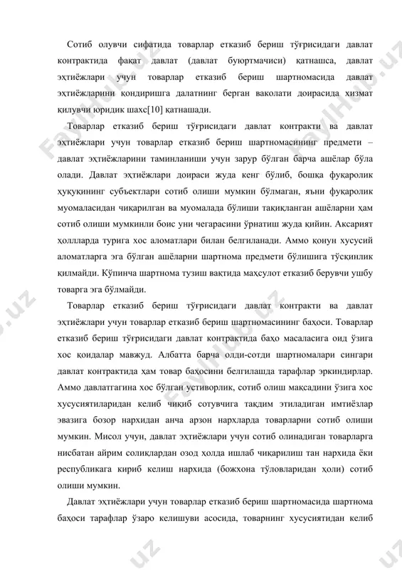 арлар етказиб бериш тўғрисидаги давлат контракти ва давлат эҳтиёжлари учун товарлар етказиб бериш шартномасининг баҳоси. товарлар етказиб бериш тўғрисидаги давлат контрактида баҳо масаласига оид ўзига хос қоидалар мавжуд. албатта барча олди-сотди шартномалари сингари давлат контрактида ҳам товар баҳосини белгилашда тарафлар эркиндирлар. аммо давлатгагина хос бўлган устиворлик, сотиб олиш мақсадини ўзига хос хусусиятиларидан келиб чиқиб сотувчига тақдим этиладиган имтиёзлар эвазига бозор нархидан анча арзон нархларда товарларни сотиб олиши мумкин. мисол учун, давлат эҳтиёжлари учун сотиб олинадиган товарларга нисбатан айрим солиқлардан озод ҳолда ишлаб чиқарилиш тан нархида ёки республикага кириб келиш нархида (божхона тўловларидан ҳоли) сотиб олиши мумкин. давлат эҳтиёжлари учун товарлар етказиб бериш шартномасида шартнома баҳоси тарафлар ўзаро келишуви асосида, товарнинг хусусиятидан келиб чиқиб белгиланади. олди-сотди шартномаларига оид умумий қоидаларга кўра баҳо шартноманинг муҳим белгиси ҳисобланмайди. товар баҳоси тарафлар ўзаро келишувига кўра шартномада аниқ қиймат мисолида кўрсатилмаслиги ҳам мумкин. жумладан, товар етказилиб берилаётган даврдаги бозор нарҳини назарда тутиши мумкин. шуни алоҳида …