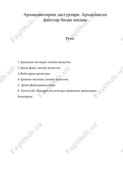 архивлаштириш дастурлари. архивланган файллар билан ишлаш — DOC